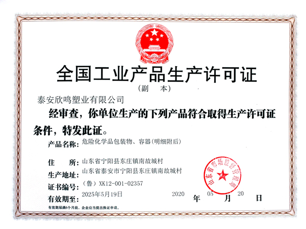 山東塑料瓶實力生產(chǎn)廠家欣鳴塑業(yè)